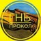 Горизонтальный прокол