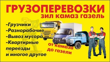 Уборка и вывоз мусора