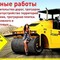 Разнорабочие
