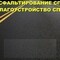 Асфальтирование