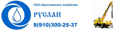 Бурение колодцев и скважин