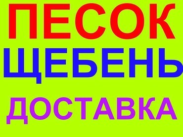 Поставка намывного песка