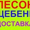 Поставка намывного песка