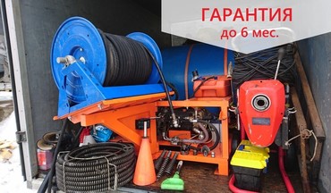 Чистка канализации