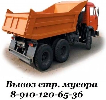 Доставка грузов