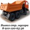 Доставка грузов