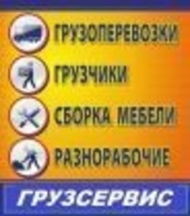 Ищу работу