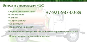 Транспортные услуги