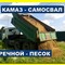 Перевозка щебня автотранспортом