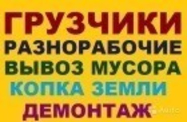 Вывоз отходов