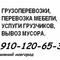 Доставка грузов