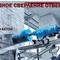 Делаем отверстия в бетоне