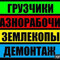 Рытьё котлованов