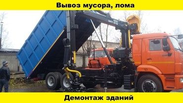 Услуги по вывозу мусора