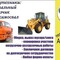 Доставка грузов