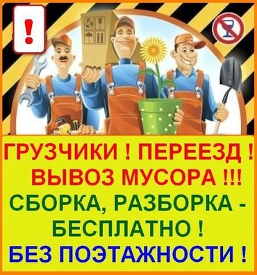 Уборка территорий от строительного мусора