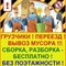 Уборка территорий от строительного мусора