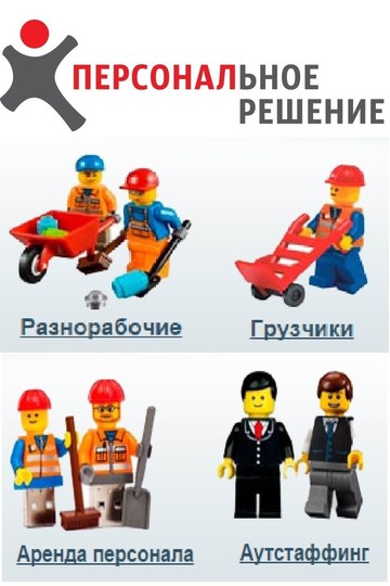 Легкий способ заказать разнорабочих в супермаркет