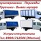 Транспортные услуги грузоперевозки