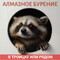 Алмазное бурение бетона