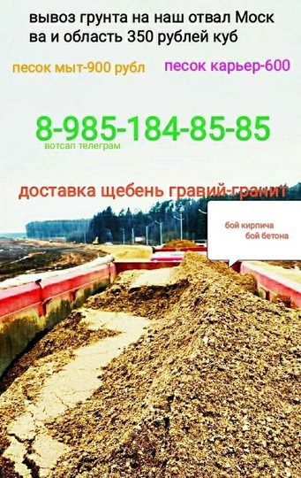 Доставка стройматериалов