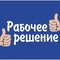 Услуги разнорабочих