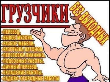 Заказать грузоперевозку