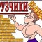 Заказать грузоперевозку