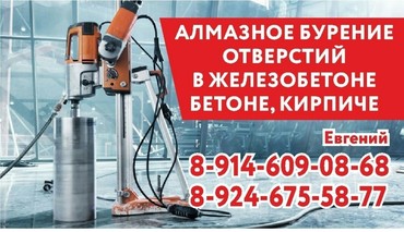 Алмазное бурение