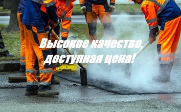Укладка асфальта