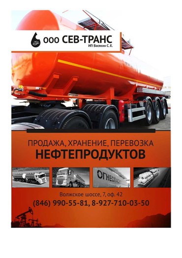 Перевозим опасные грузы