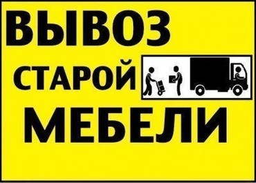Заказать вывоз строительного мусора