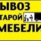 Заказать вывоз строительного мусора