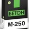 Нужен бетон М250 - звони!