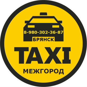 Перевозка пассажиров автотранспортом