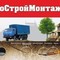 Бестраншейная прокладка услуги