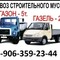 Вывоз отходов