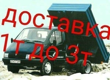 Поставка песка