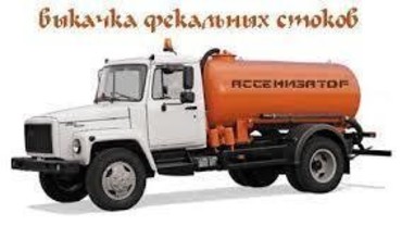 Вывоз отходов