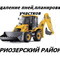 Удаление пней, кустарников и поросли