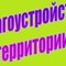 Вывоз строительного мусора