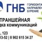Бестраншейная прокладка коммуникаций