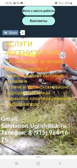 Услуги по откачке канализации и выгребных ям
