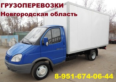Коммерческие грузоперевозки