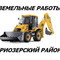 Заказ земляных работ