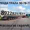 Перевозка негабаритных тяжеловесных грузов