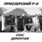 Демонтаж строений