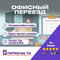 Осуществляем грузоперевозки