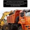 Услуги по вывозу строительного мусора