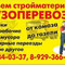 Услуги по вывозу отходов